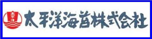 太平洋海苔株式会社