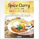 Spice Curry　豚肉のビンダルー風カレー