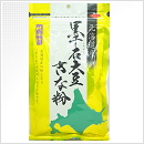 黒千石大豆きな粉