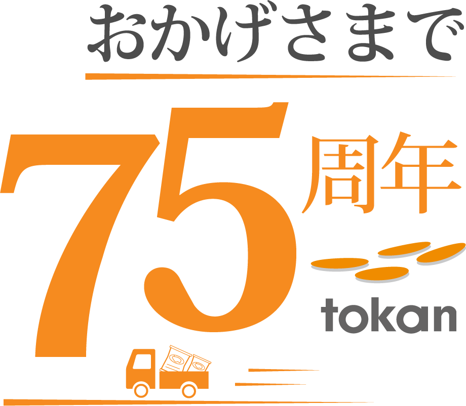 75周年ロゴ